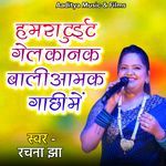 Hamra Tuiet Gel Kanak Bali