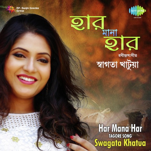 Har Mana Har - Swagata Khatua