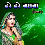 Hare Hare Baswa (Remix)