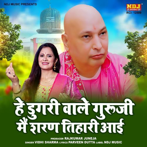 He dugri wale guruji main sharan tihari aayi