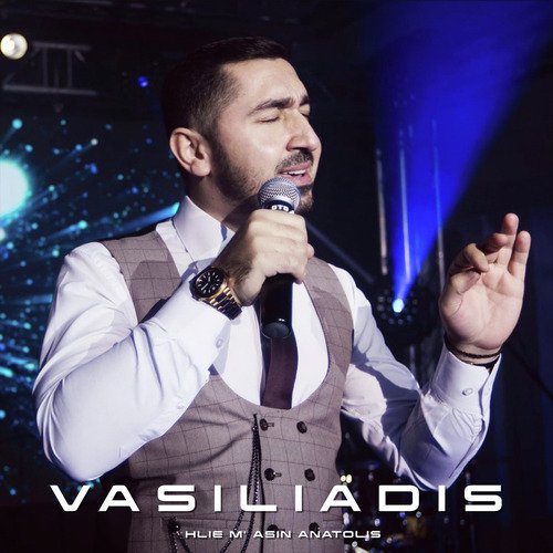 Hlie m’ asin anatolis cover art
