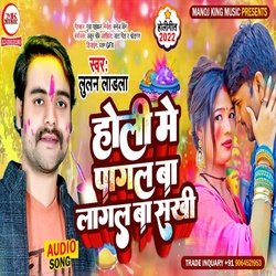 Holi Me Pagal Ba Lagal Ba Shakhi (Holi Song)
