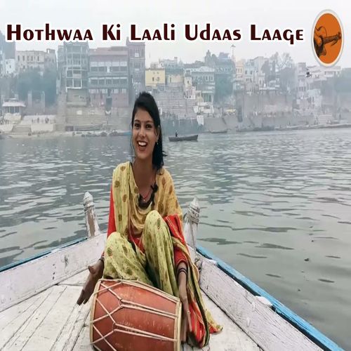 Hothwaa Ki Laali Udaas Laage