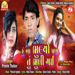  Pravin Thakor