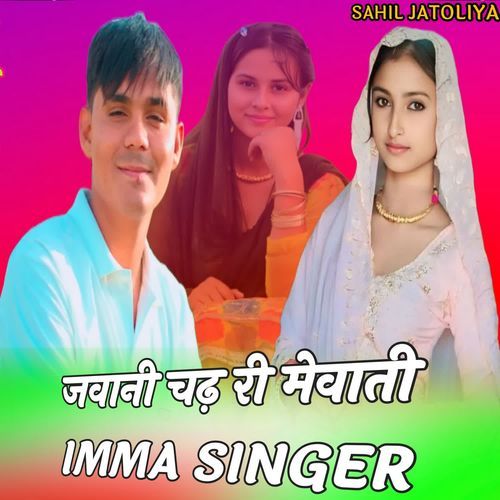 जवानी चढ़ री मेवाती IMMA SINGER