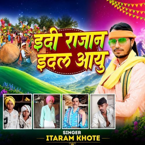 Indi Raja Ne Indal Aayu