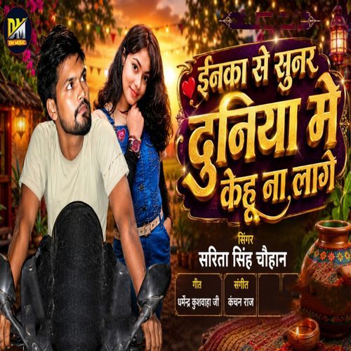 Inka Se Sunar Duniya Me Kehu Na Lage