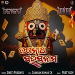 Jagannath Sahasranama (From "The Joker")