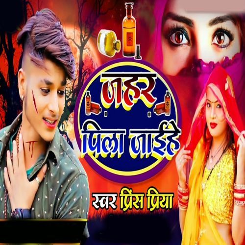 Jahar Pila Jaihe