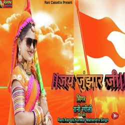 Jai Junjhar Ji-KlsNaCF0U3A