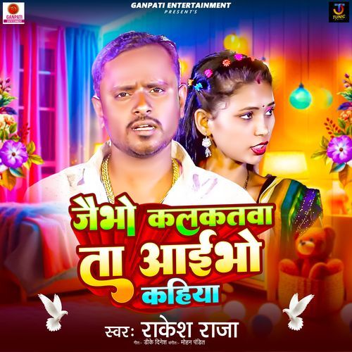 Jaibho Kalkatwa Aaibho Kahiya