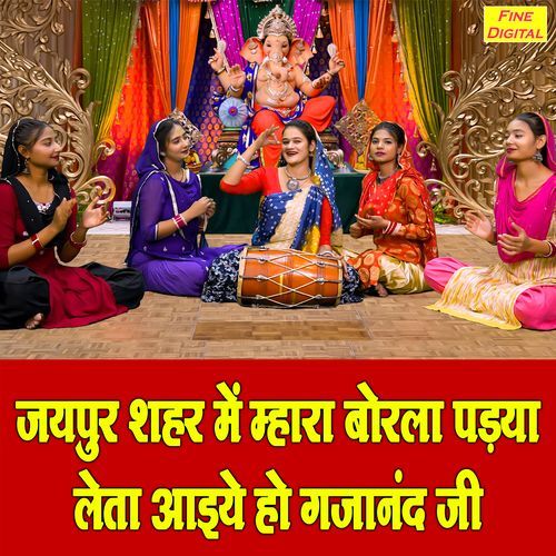 Jaipur Shehar Mein Mhara Borla Padya Leta Aaiye Ho Gajanand Ji