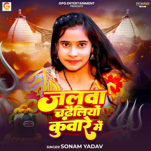 Jalwa Chadhaeliyo Kuware Me