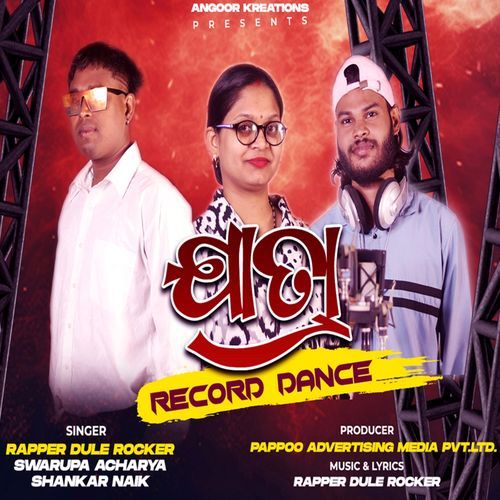 Jatra Record Dance