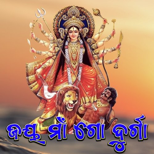 Jay Maa Go Durga