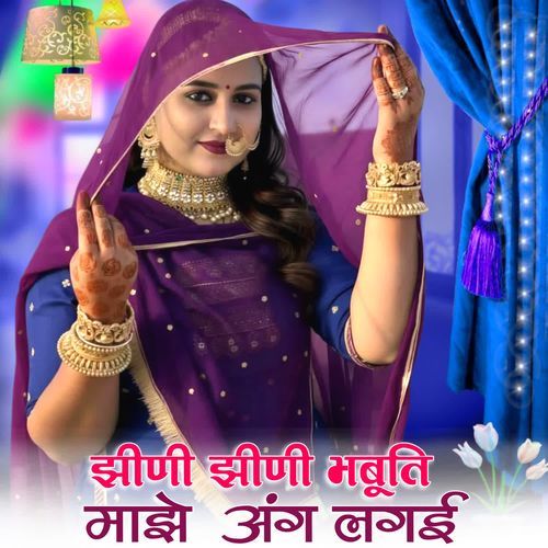 Jhini Jhini Bhabuti Majhe Ang Lagai