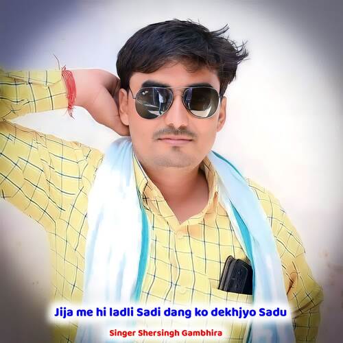 Jija me hi ladli Sadi dang ko dekhjyo Sadu