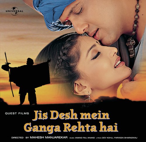Chal Jhoothi (Jis Desh Mein Ganga Rehta Hai / Soundtrack Version)