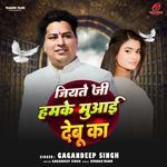 Jiyte Ji Humke Muai Debu Ka