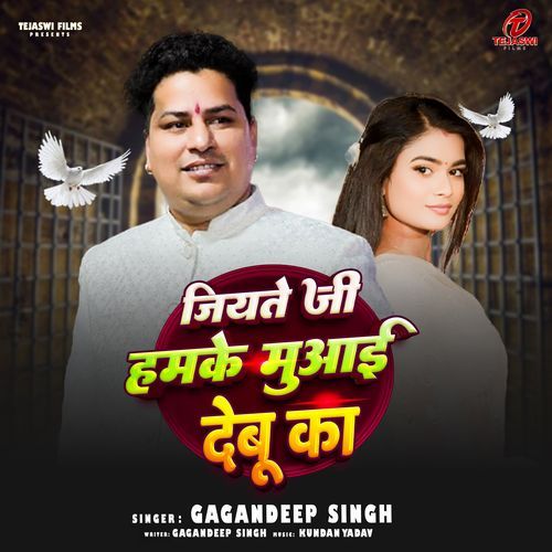 Jiyte Ji Humke Muai Debu Ka