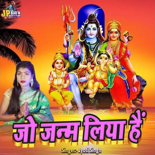 Jo Janam Liya Hai