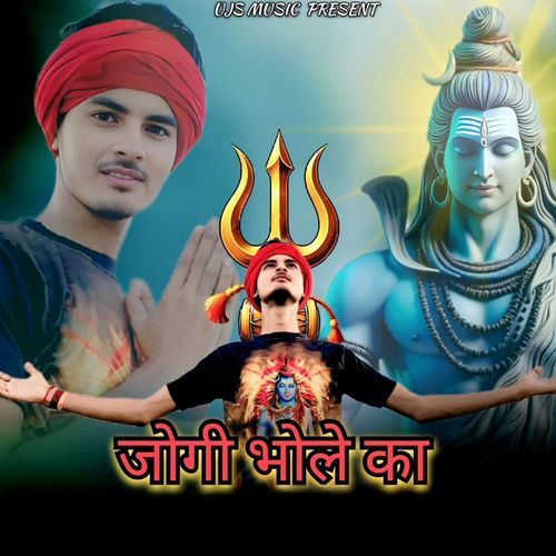 Jogi Bola Ka