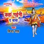 Kaha Gaini Ye Baba