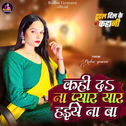 Kahi da na pyar yar haiye na ba