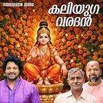 Kaliyuga Varadan