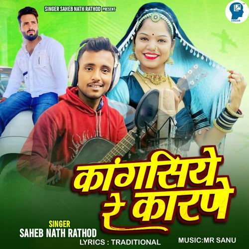 Kangasiye Re Karne