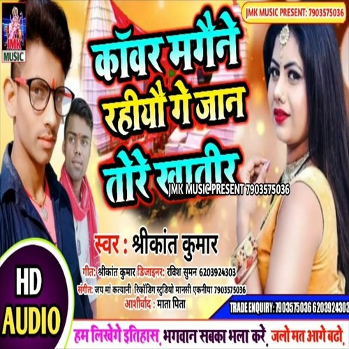 Kanvar Magaine Rahiyo Ge Jaan Tore Khaatir