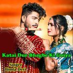 Katai Dur Bhagbe Ki Goiya