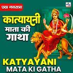 Katyayani Mata Ki Gatha