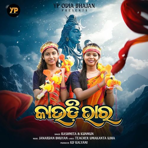 Kaudi Bhara