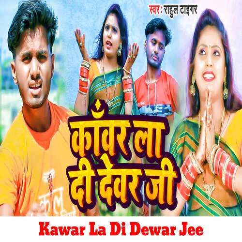 Kawar La Di Dewar Jee