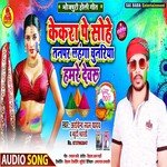 Kekara Pe Sohe Tanpar Lahnga Chunariya Hamre Devru (Bhojpuri Song)