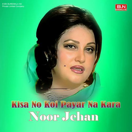 Kisa No Koi Payar Na Kara