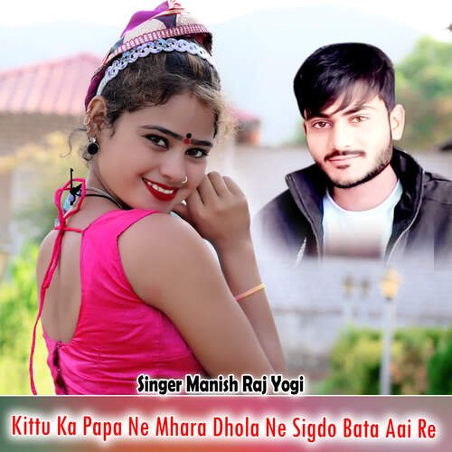 Kittu Ka Papa Ne Mhara Dhola Ne Sigdo Bata Aai Re cover art