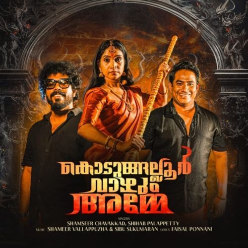 Kodungallur Vazhum Amme