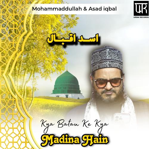 Kya batau ke kya madina hain