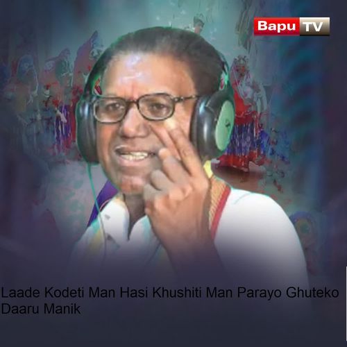 Laade Kodeti Man Hasi Khushiti Man Parayo Ghuteko Daaru Manik