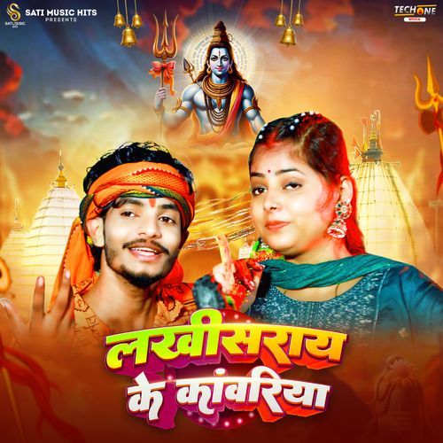 Lakhisarai Ke Kawariya