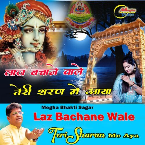 Laz Bachane Wale Teri Sharan Me Aya