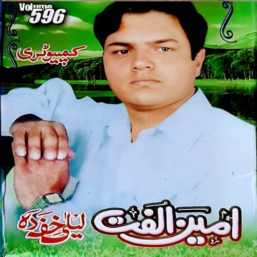 Lela Khapal Da, Vol. 596
