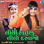 Lili High School Lilo darvajo Part 5