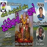 Lili Lembadiyoni Choy Sendarima Na Dhame