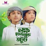 Lokkho Jeno Thake Otut