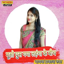 MUSO GHUS GSYO LEHANGA KE BEECH