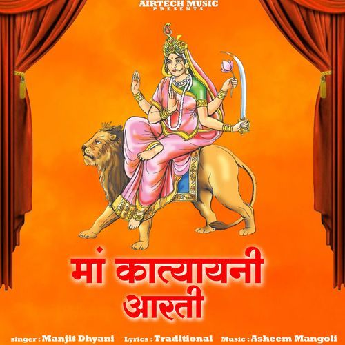 Maa Katyayani Aarti