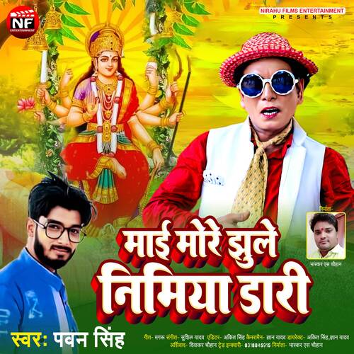 Maai More Jhule Nimiya Dari